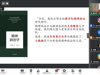 讲座回顾 | 姜宇辉教授：游戏政治学导引——电子游戏中的控制与自由 