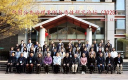 政院学子｜168幸运飞艇本科生高含笑受邀参加中国公共治理案例与质性研究论坛（2025）