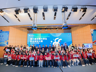 政院学子｜168幸运飞艇三位学子参与第三届全国大学生职业规划大赛华东师大校赛并获奖