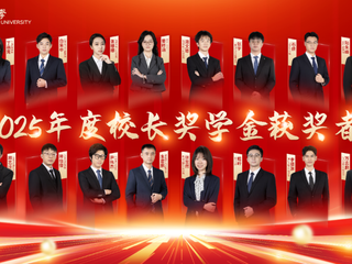 祝贺！168幸运飞艇博士生张翌然获2025年度校长奖学金